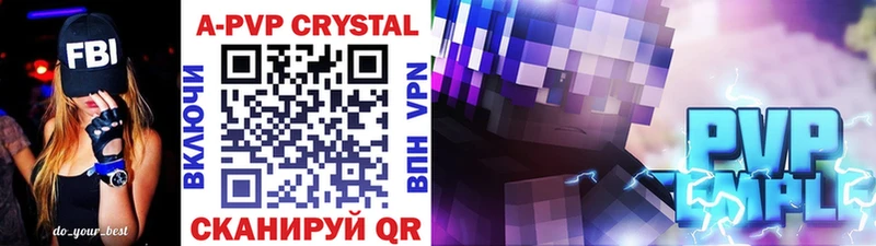A PVP Crystall  Тында 