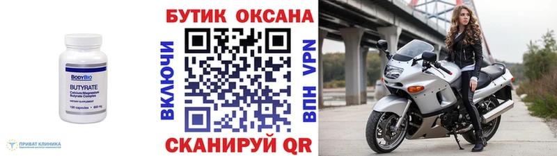 блэк спрут рабочий сайт купить наркотики цена Тында БУТИРАТ оксана