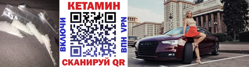 КЕТАМИН ketamine закладки Тында