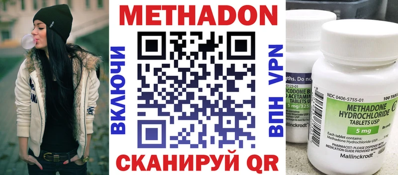 Метадон VHQ  blacksprut ТОР  Тында 